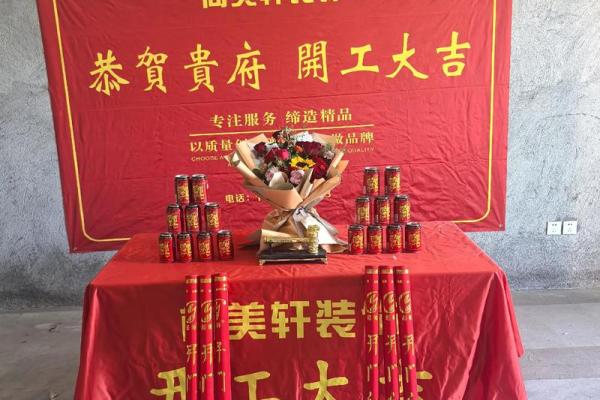 装修吉日2026最佳装修时间 2026年最佳装修开工日期 装修吉日2026最佳装修时间 2026年最佳装修开工日期