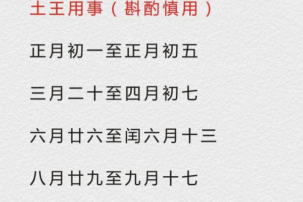 二月份动土的黄道吉日有哪几天 二月哪天适合开工动土