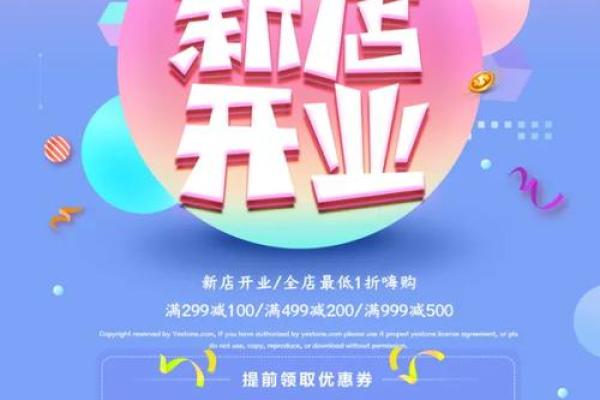 2026年十一月适合开业的日子 2026年11月新店开张吉日推荐