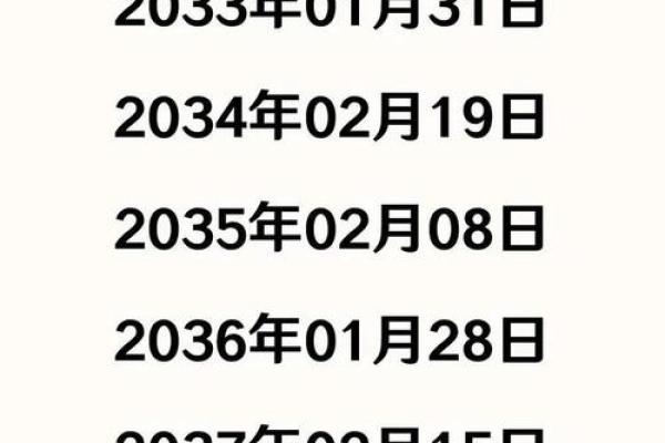 2026年2月份黄道吉日 2026年2月最佳搬家日期