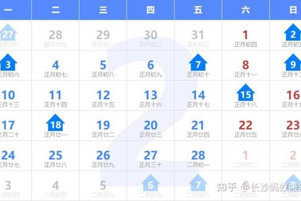 2026年2月份黄道吉日 2026年2月最佳搬家日期