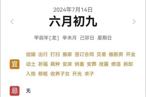 2026九月初八开业是黄道吉日吗为什么 九月初八开业吉时选择