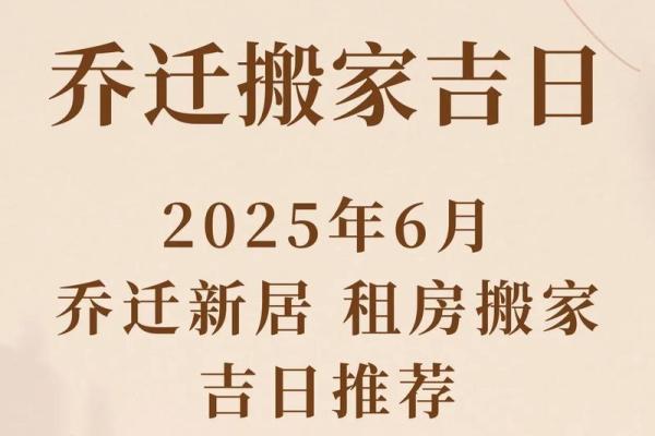 五月份黄道吉日2026年 2026年5月搬家黄道吉日