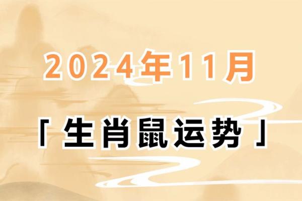 2026年6月订婚除日吉日推荐：生肖鼠白羊座得把眼睛擦亮了