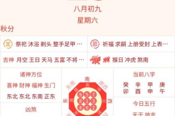 2026年6月入宅开日吉日推荐：生肖蛇天秤座宜忌解析