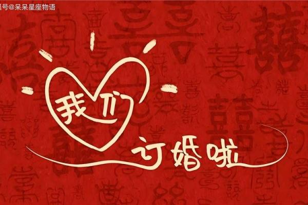 2026年5月订婚冲突解决工作坊与吉日:关系建设情感交流 2026年5月订婚冲突解决工作坊与吉日:关系建设情感交流