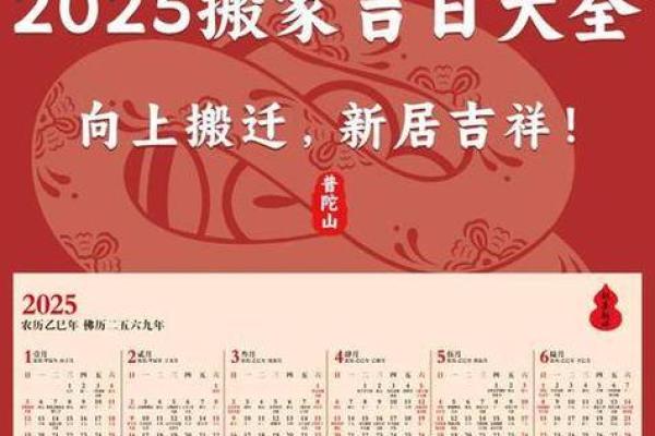 2026年5月搬家入宅吉日选择:除日移徙宜忌得把眼睛擦亮了 2026年5月搬家入宅吉日选择:除日移徙宜忌得把眼睛擦亮了