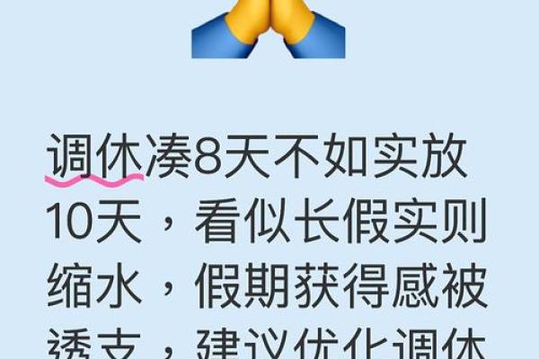 2026年5月18日闭日适合静养吗?休息规划指南推荐 2026年5月18日闭日适合静养吗?休息规划指南推荐