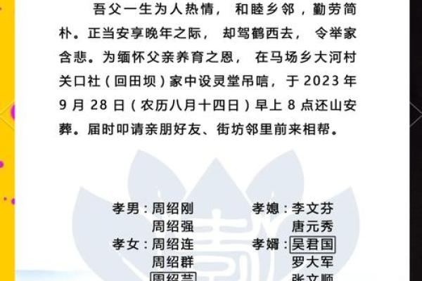 8月安葬吉日2026最佳安葬时间 2026年8月安葬吉日查询 8月安葬吉日2026最佳安葬时间 2026年8月安葬吉日查询