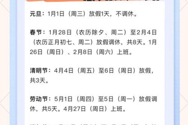 2026年5月21日闭日适合做什么?休息规划指南 2026年5月21日闭日适合做什么?休息规划指南