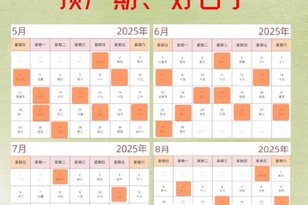 2026年5月生肖蛇开日大全:开业开光吉日 2026年5月生肖蛇开日大全:开业开光吉日