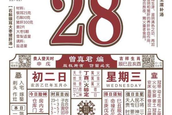 2026年5月祭祀吉日收日推荐：得把眼睛擦亮了