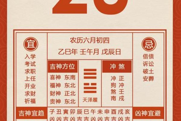 2026年5月修造吉日选择：成日宜忌攻略