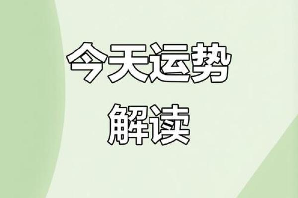 2026年5月远行出差吉日推荐：成日出行运势解析提示