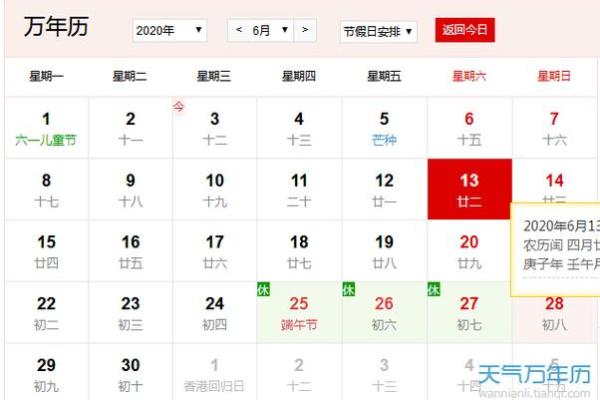 2026年6月生肖虎双子座求医疗病吉日:就医方向选择 2026年6月生肖虎双子座求医疗病吉日:就医方向选择