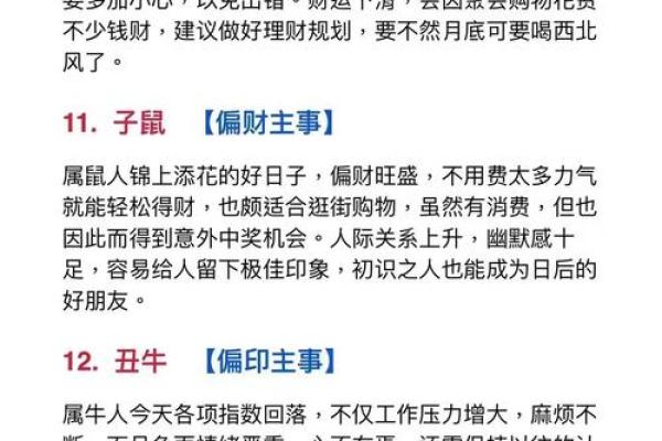2026年5月纳财入库吉日解析:平日进账运势得把眼睛擦亮了 2026年5月纳财入库吉日解析:平日进账运势得把眼睛擦亮了
