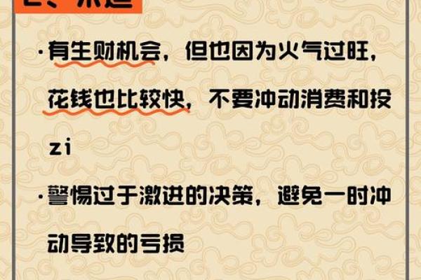 2026年5月纳财入库吉日解析:平日进账运势得把眼睛擦亮了 2026年5月纳财入库吉日解析:平日进账运势得把眼睛擦亮了