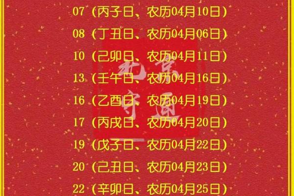 2026年5月交易吉日满日查询:扫除治病利健康 2026年5月交易吉日满日查询:扫除治病利健康