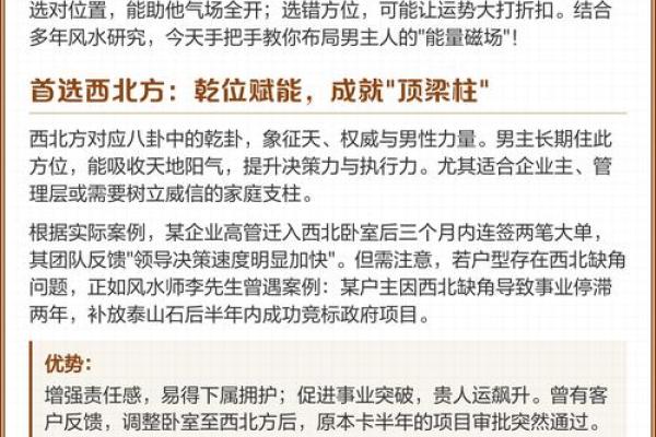 2026年5月安床方位与吉日:卧室风水择日指南 2026年5月安床方位与吉日:卧室风水择日指南