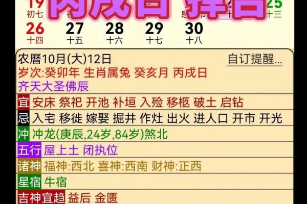 2026年6月生肖鸡摩羯座安床灯光氛围吉日:灯光选择与吉日 2026年6月生肖鸡摩羯座安床灯光氛围吉日:灯光选择与吉日