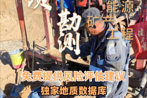 2026年5月动土地质勘察吉日:地质安全工程安全 2026年5月动土地质勘察吉日:地质安全工程安全