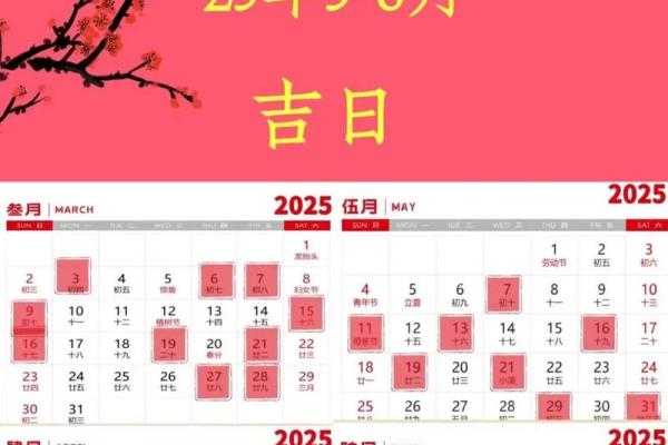 2026年5月老黄历查询:装修动土入宅嫁娶吉日大全 2026年5月老黄历查询:装修动土入宅嫁娶吉日大全
