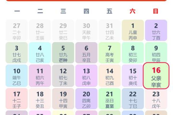 2026年农历6月结婚最佳日子 2026年农历六月结婚吉日查询