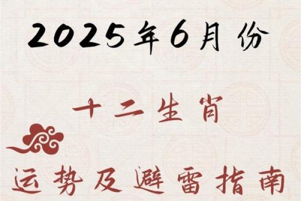 2026年6月嫁娶满日吉日推荐：生肖鼠双鱼座运势指南