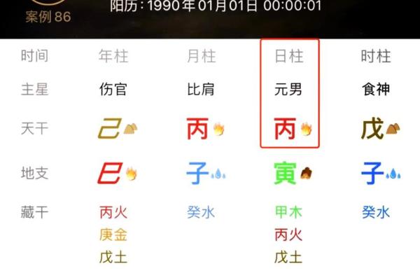 八字命盘查询免费解读助你掌握命运玄机,八字命盘百度百科
