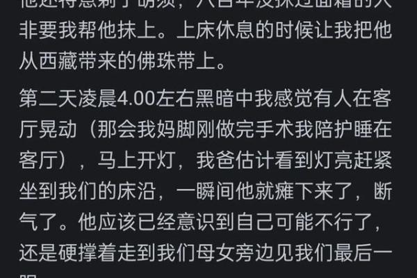 女儿梦见爸爸死了是什么征兆—女儿梦见爸爸死了是什么征兆还梦见梦让爸爸回我信息