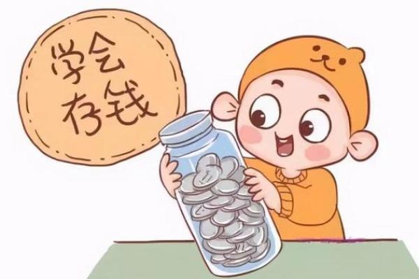 梦见钱是什么预兆(梦见钱是吉兆还是凶兆)