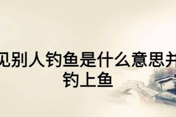 女人梦见鱼的七大预兆(女人梦见鱼的七大预兆 意思)