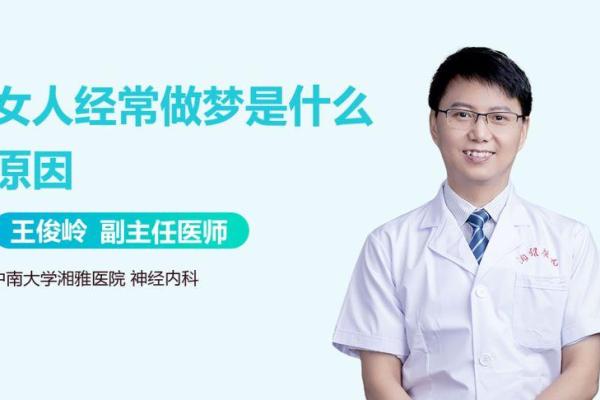 一睡觉就做梦是什么原因(白天晚上一睡觉就做梦是什么原因)