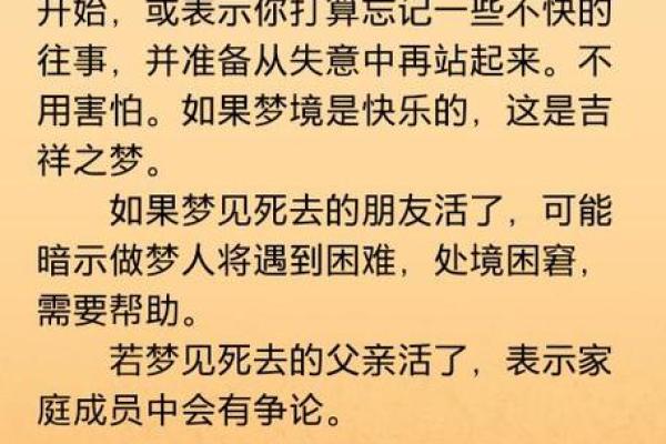 梦见大便、梦见大便的时候很多人在是什么意思