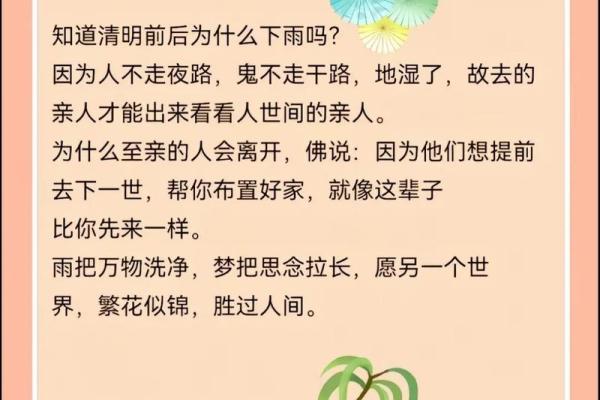 梦见下雨-梦见下雨路难走