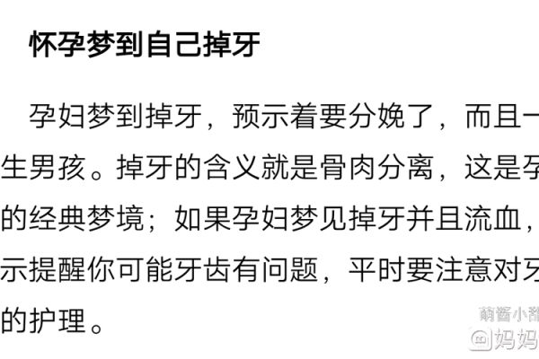 梦见牙掉了一个是什么征兆-梦见牙掉了一个是什么征兆男人