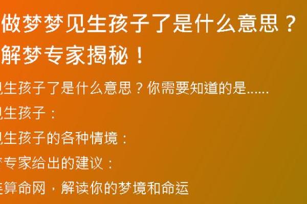 梦见生了个女儿是什么意思_梦见生了个女儿是什么意思孕妇