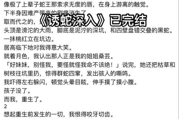 梦到蛇咬自己是什么征兆 女性-梦到蛇咬自己是什么征兆 女性财运