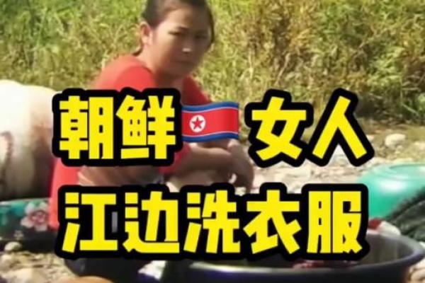 梦见洗衣服是什么意思;梦见洗衣服是什么征兆 女人