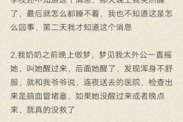 被梦见的人会有感应吗、被梦见的人会有感应吗做春梦