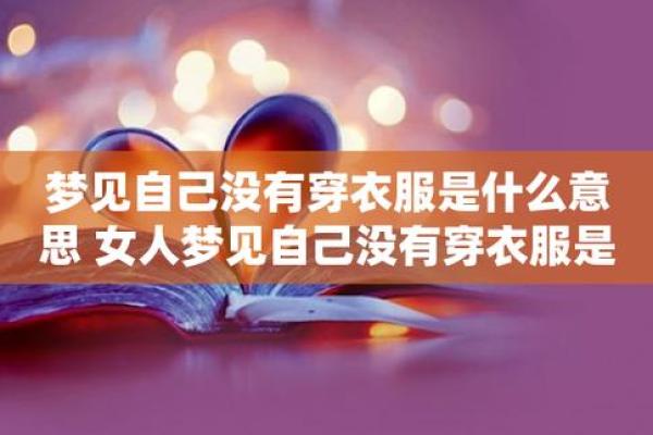 梦见自己结婚了是什么征兆;女人梦见自己结婚了是什么征兆