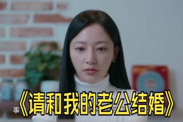 闺蜜梦到我结婚、闺蜜梦到我结婚了,对象不是现在得男朋友