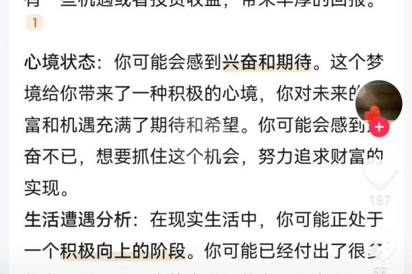 梦到蛇_梦到蛇咬