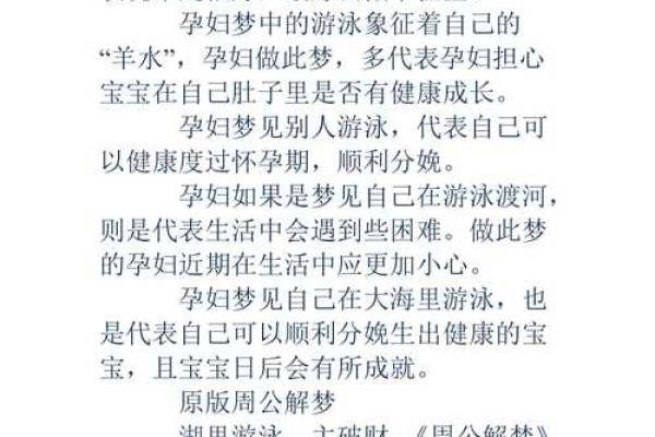 梦见水是什么意思-梦见水是什么意思有什么预兆