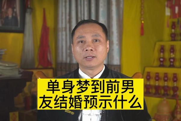 梦到前男友是什么征兆_梦到前男友是什么征兆 女性朋友