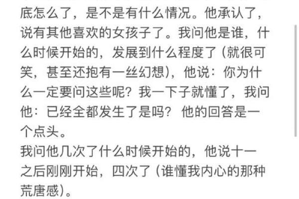 梦见自己出轨_梦见自己出轨和别的男人暧昧