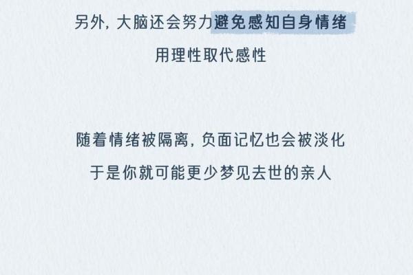 梦见死去的亲人预示着什么_梦见死去的亲人预示着什么自己要死