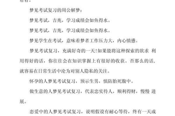 梦见考试是什么意思,预兆好吗？,梦见考试是什么意思,预兆好吗？该不会做