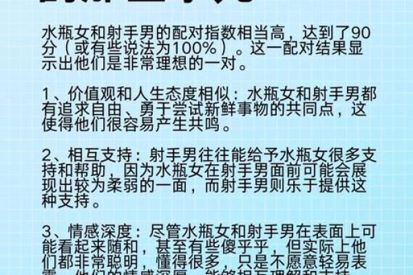 射手男和双子女(射手男和双子女合适吗)