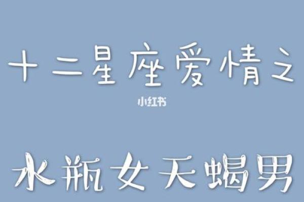 双子男和水瓶女 双子男和水瓶女,越爱越深